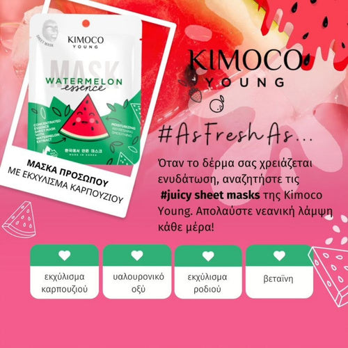KIMOCO Sheet Mask Watermellon Essence - Eνυδατική μάσκα προσώπου με καρπούζι